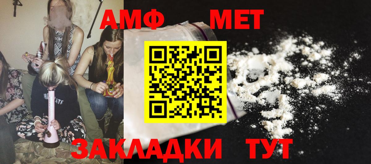 Amphetamine Premium Азов