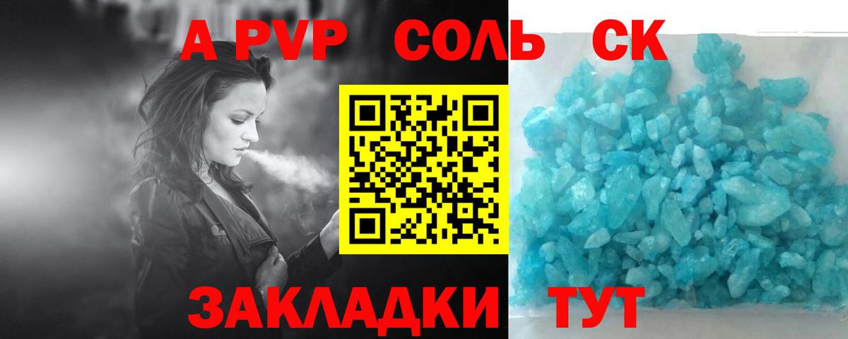 Азов  APVP СК КРИС  A-PVP Crystall  Вход с VPN 
