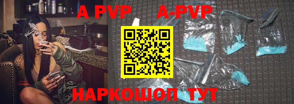 A PVP VHQ Азов