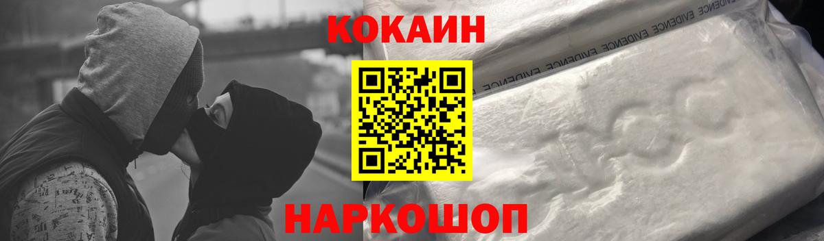 COCAIN Колумбийский  Кокаин 99%  Азов  Вход с VPN 