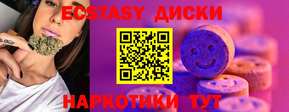 Экстази бентли  Вход с VPN  Ecstasy 280 MDMA  Азов 