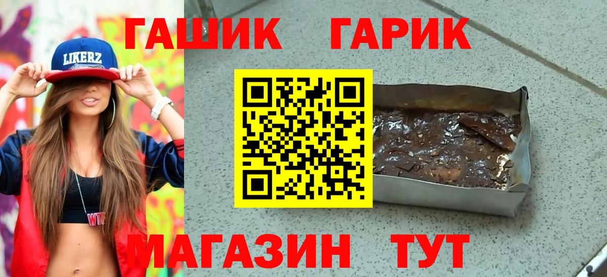 Азов  ГАШИШ ice o lator  ГАШИШ Cannabis  Вход с VPN 
