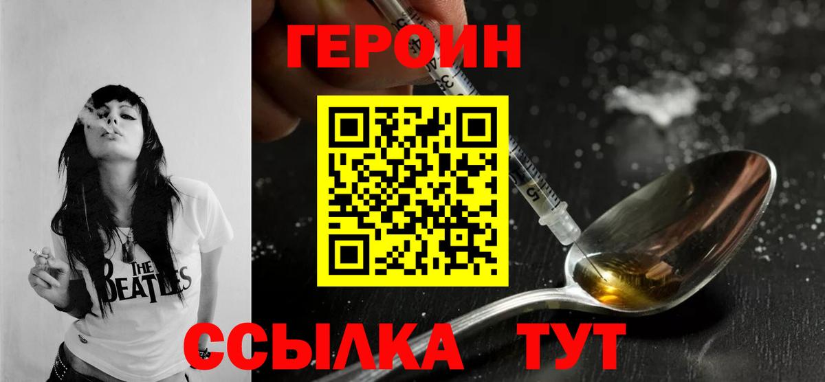 Азов  ГЕРОИН афганец  Вход с VPN 
