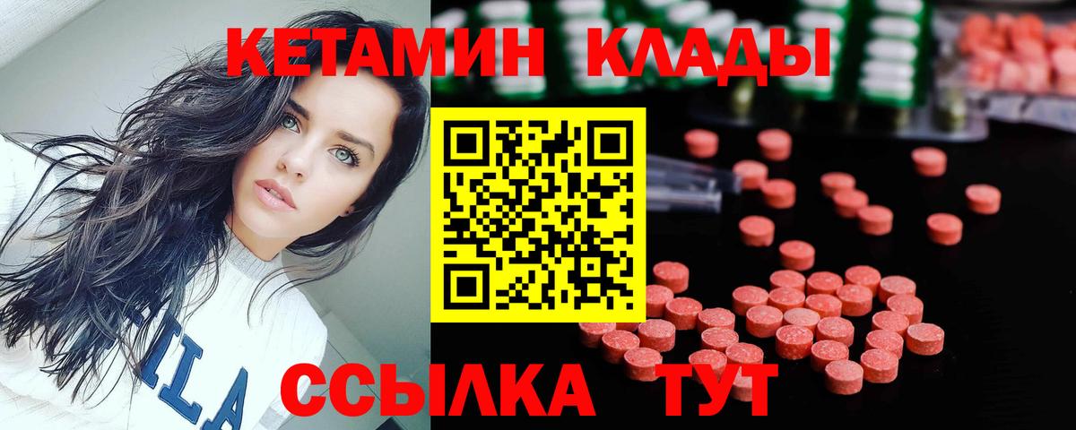 КЕТАМИН ketamine  Вход с VPN  КЕТАМИН ketamine  Азов 