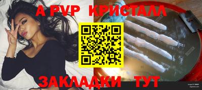 альфа пвп Бугуруслан
