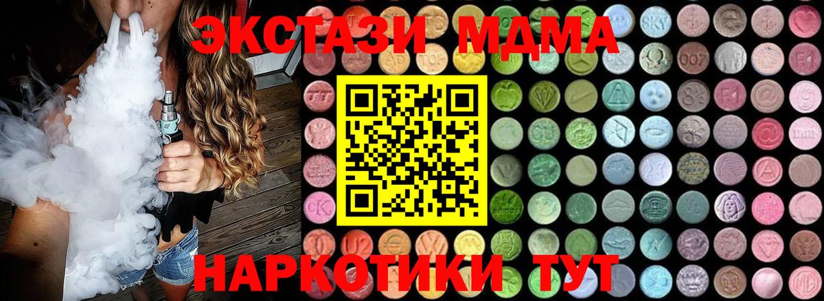 MDMA молли Азов