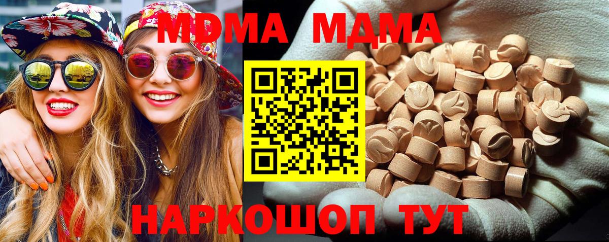 МДМА  Вход с VPN  Азов  МДМА VHQ  MDMA кристаллы 
