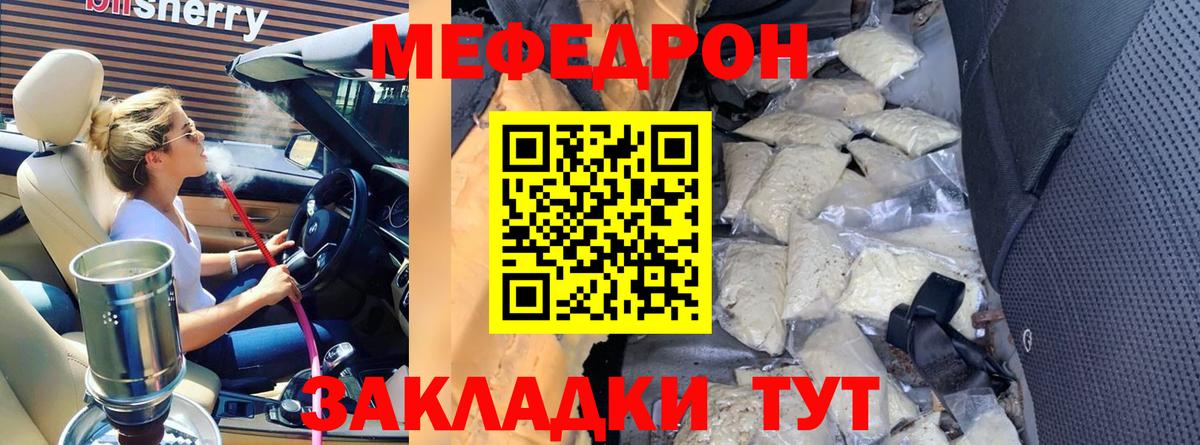 Меф  МЯУ-МЯУ  МЕФ mephedrone  Азов  МЕФ кристаллы  Вход с VPN 