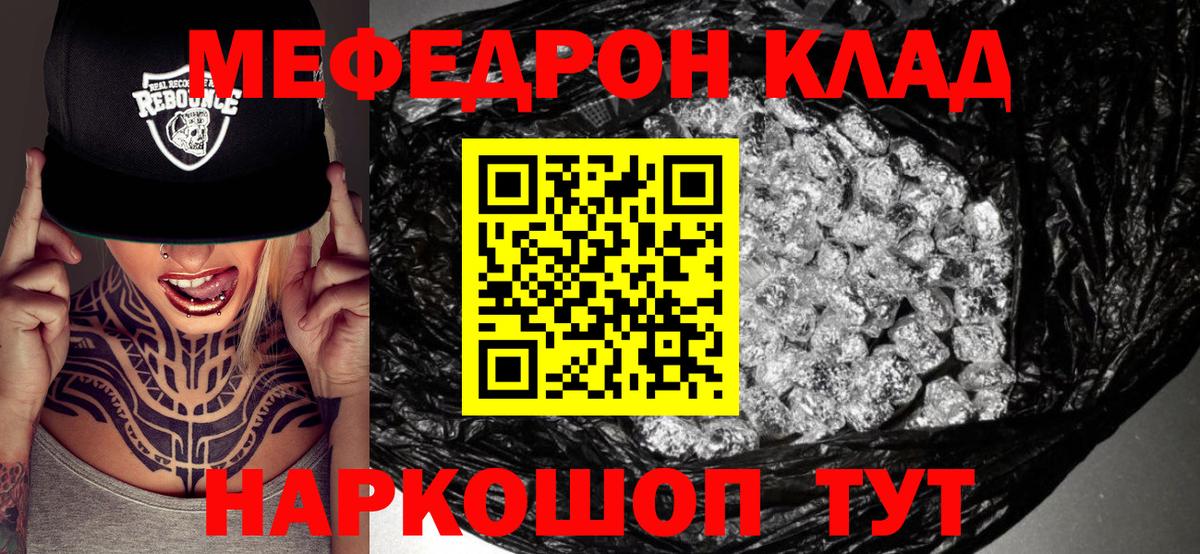 МЕФ мука Азов