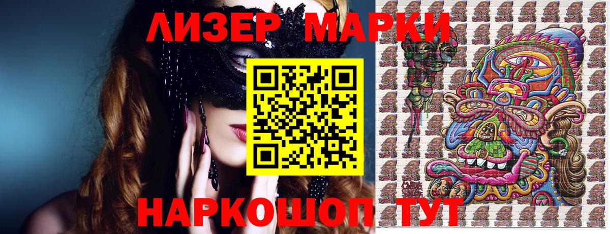 Азов  Марки 25I-NBOMe 1,8мг  Наркотические марки  Вход с VPN 