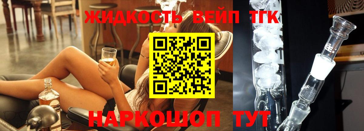 Дистиллят ТГК концентрат Азов