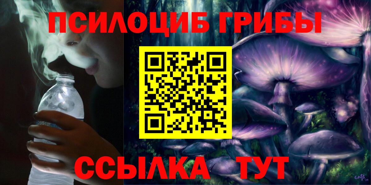 Галлюциногенные грибы Magic Shrooms Азов